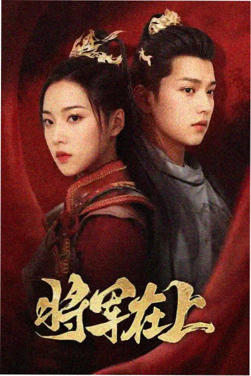 超和平Busters再集结热度第四